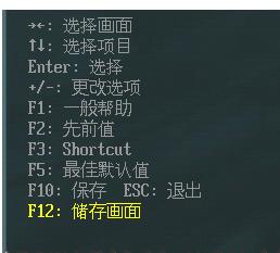 华硕 bios设置,小编教你华硕笔记本bios设置怎么操作
