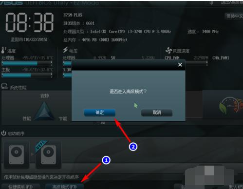 华硕 bios设置,小编教你华硕笔记本bios设置怎么操作