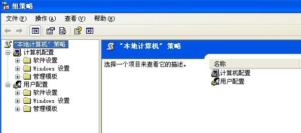 组策略怎么打开