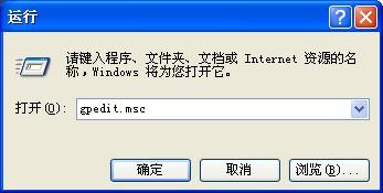 组策略怎么打开