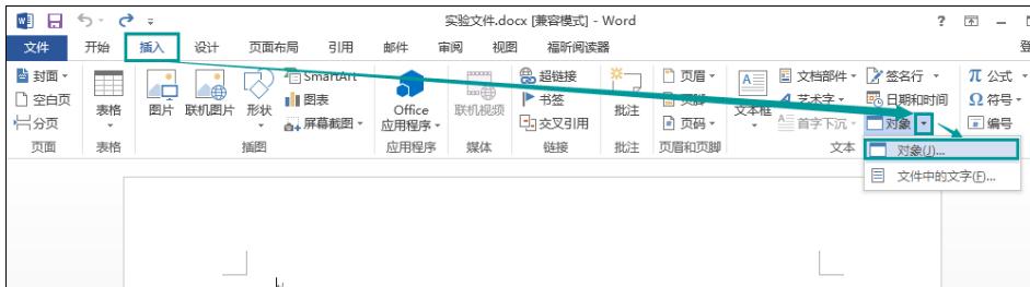 Word公式编辑器怎么使用 小编教你怎么使用