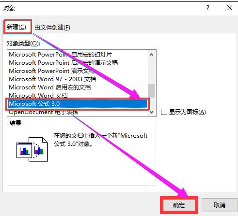 Word公式编辑器怎么使用 小编教你怎么使用