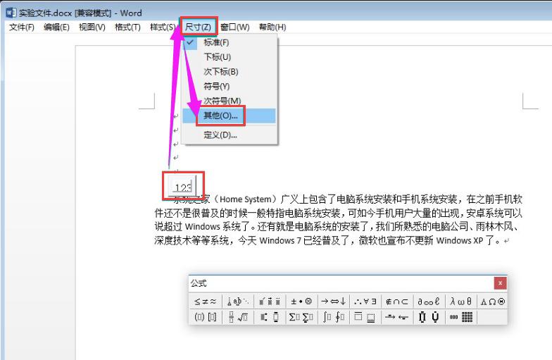 Word公式编辑器怎么使用 小编教你怎么使用