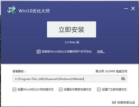 win10优化大师操作教程