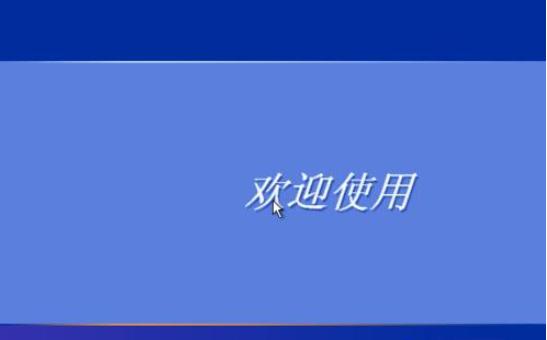 教你硬盘安装xp原版系统教程