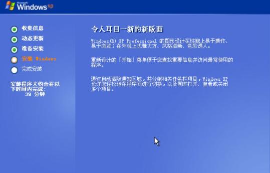 教你硬盘安装xp原版系统教程
