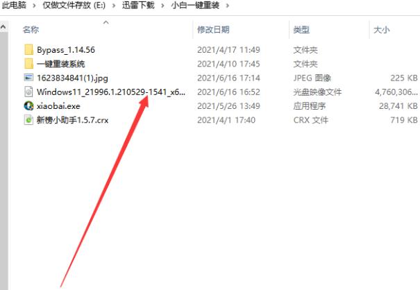 手把手教你学会win7改win11系统教程