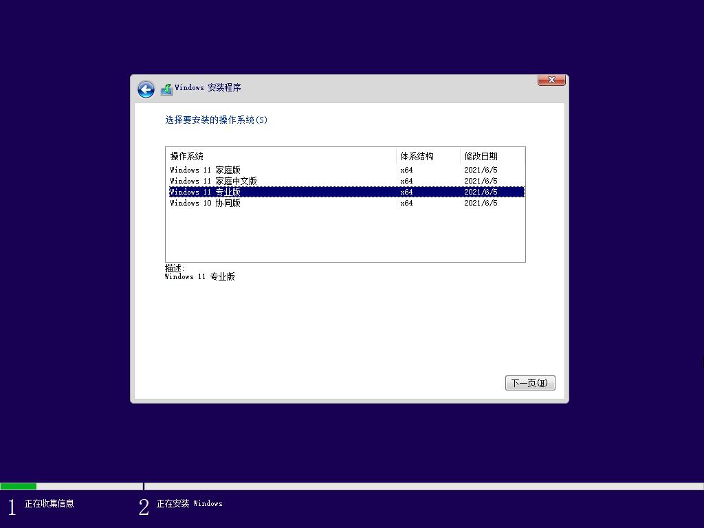 手把手教你学会win7改win11系统教程