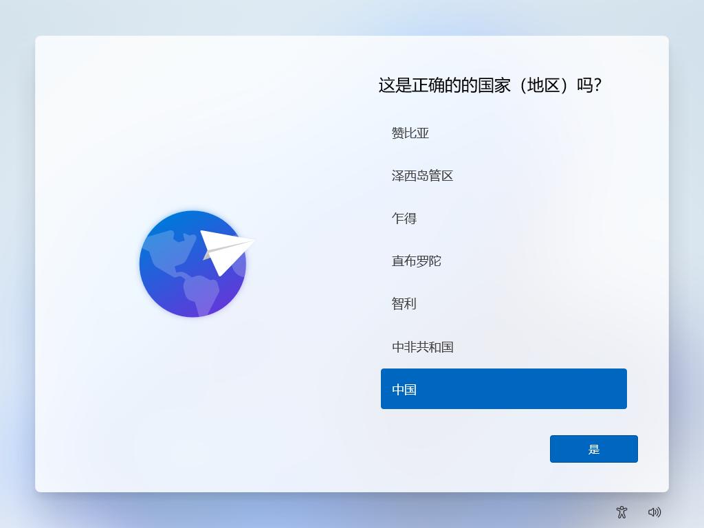 手把手教你学会win7改win11系统教程