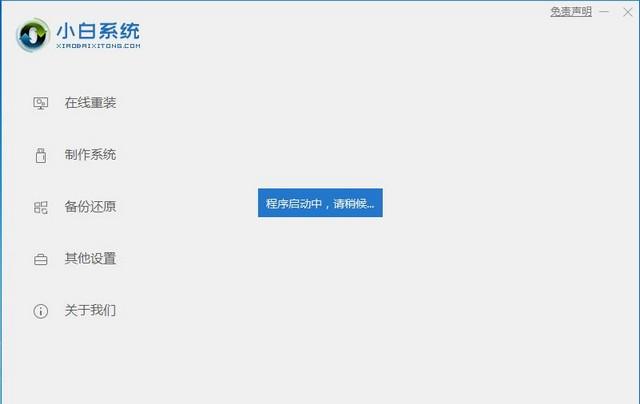 win7電腦系統(tǒng)重裝步驟
