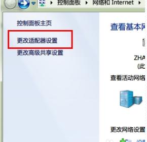 ip地址冲突,小编教你怎么解决ip地址有冲突