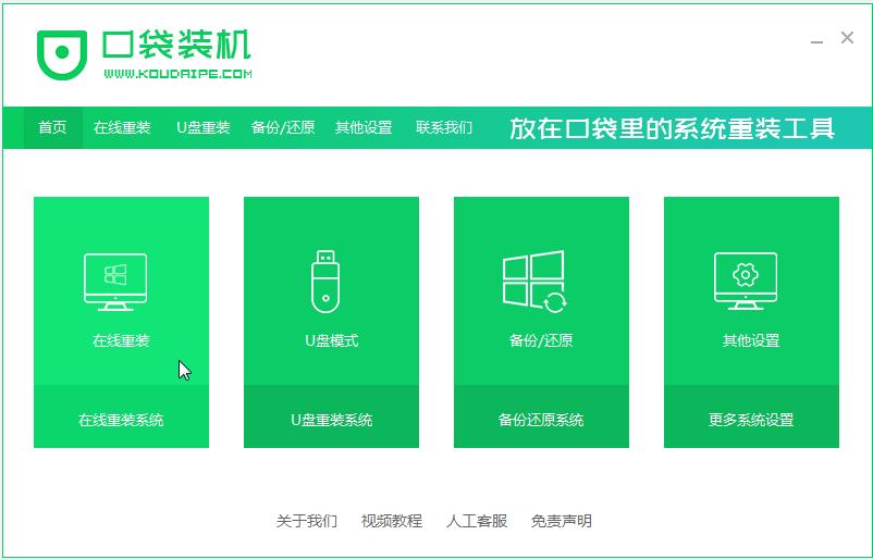 臺式電腦win7重裝系統(tǒng)教程圖解