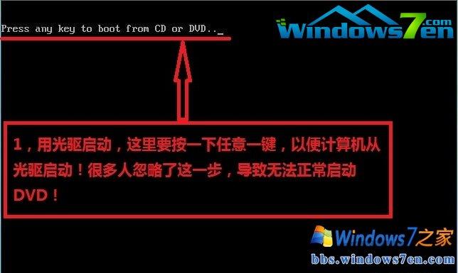 安裝臺(tái)式機(jī)win7 64位純凈版使用教程