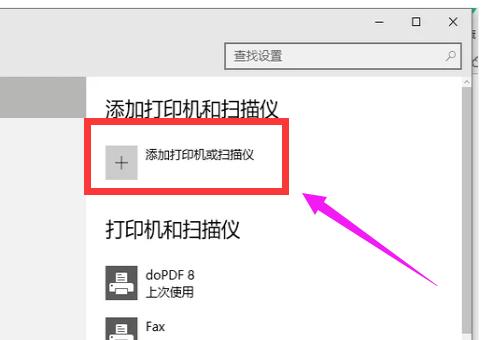 如何添加打印机,小编教你电脑如何添加打印机