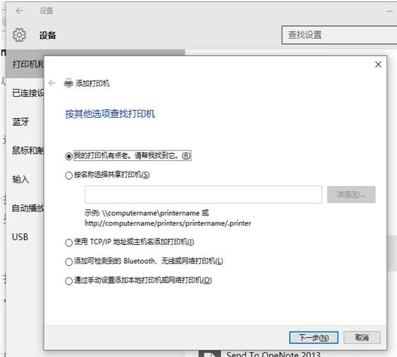 如何添加打印机,小编教你电脑如何添加打印机