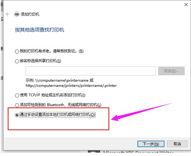 如何添加打印机,小编教你电脑如何添加打印机