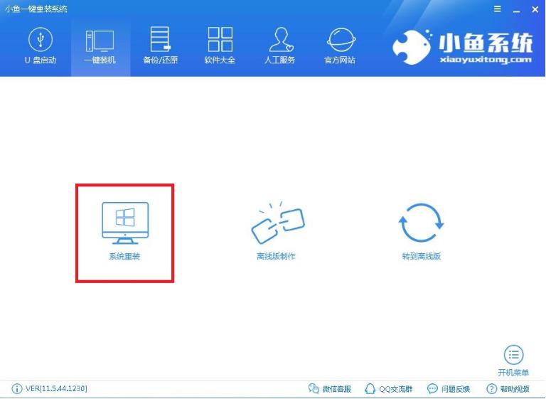 小编详解一键重装win8系统