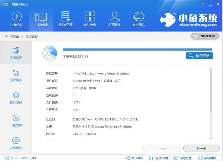 小编详解一键重装win8系统