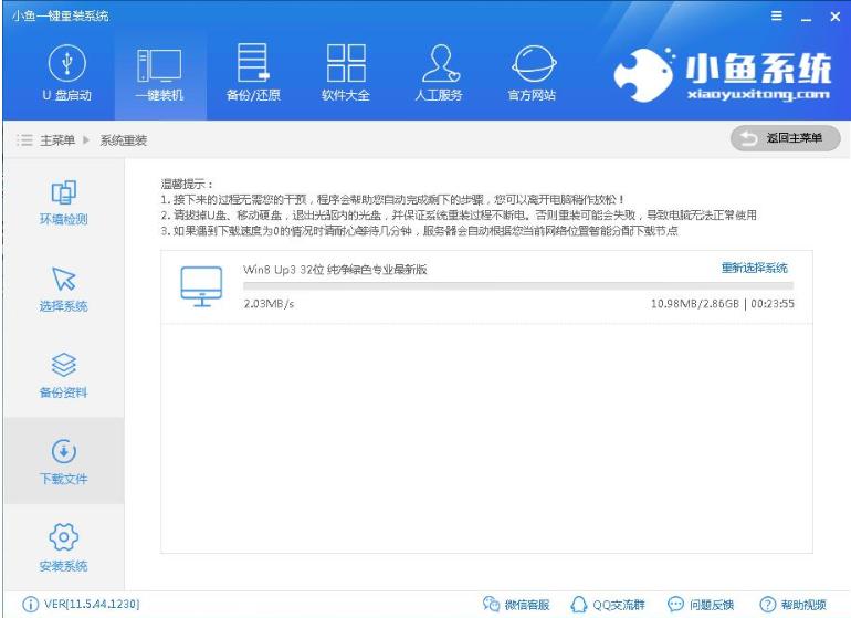 小编详解一键重装win8系统