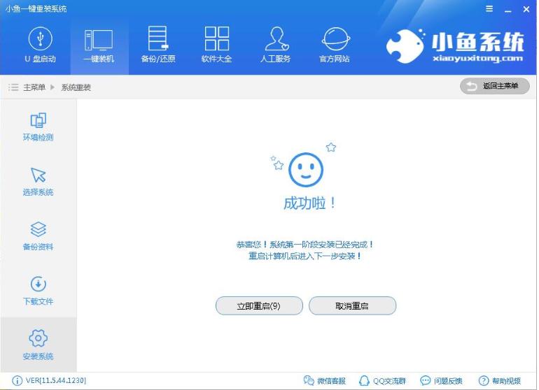 小编详解一键重装win8系统