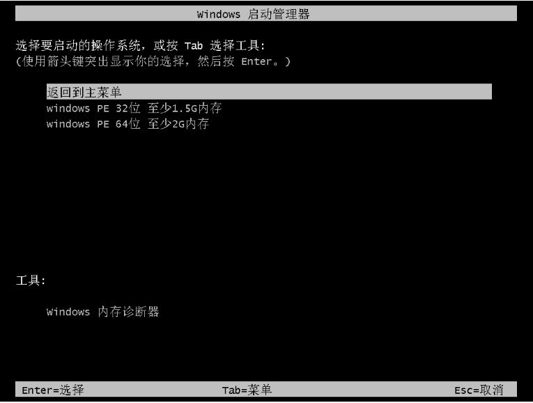 小编详解一键重装win8系统