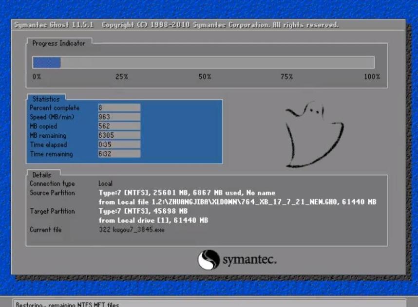 小编详解一键重装win8系统