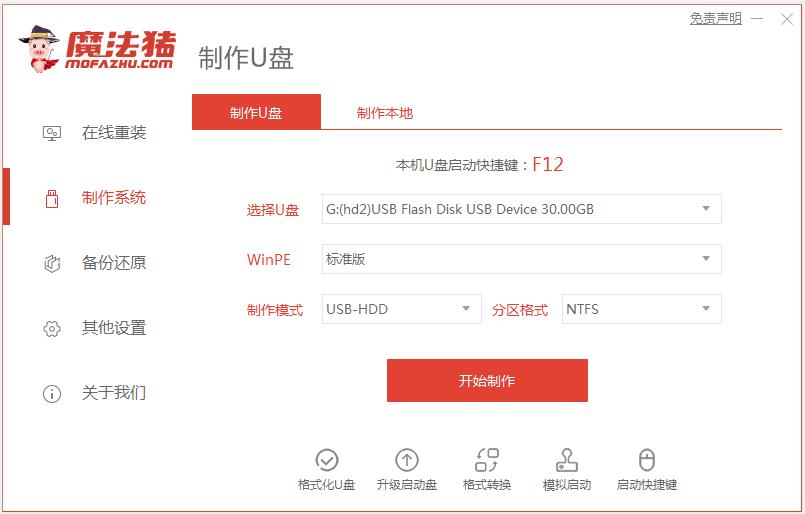 微星b460m迫擊炮用u盤裝系統(tǒng)win10教程