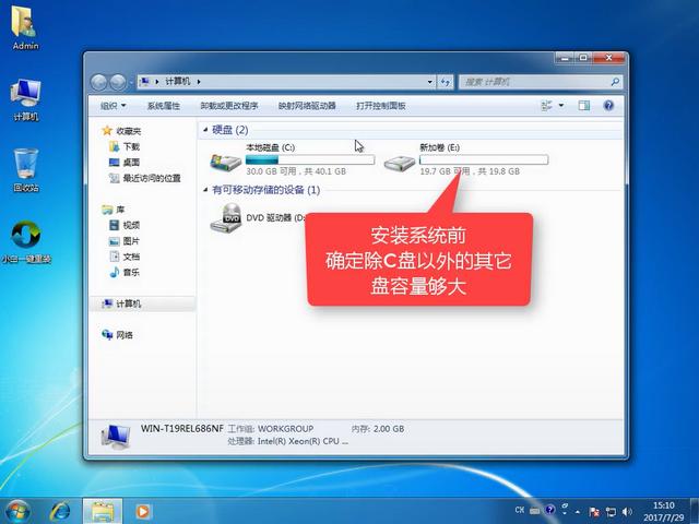 小编教你win10安装win7