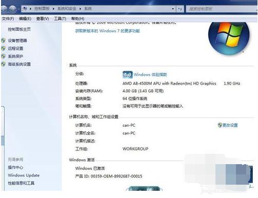 小编教你win10安装win7