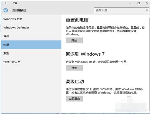 小编教你win10安装win7