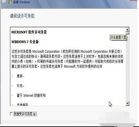 小编教你win10安装win7