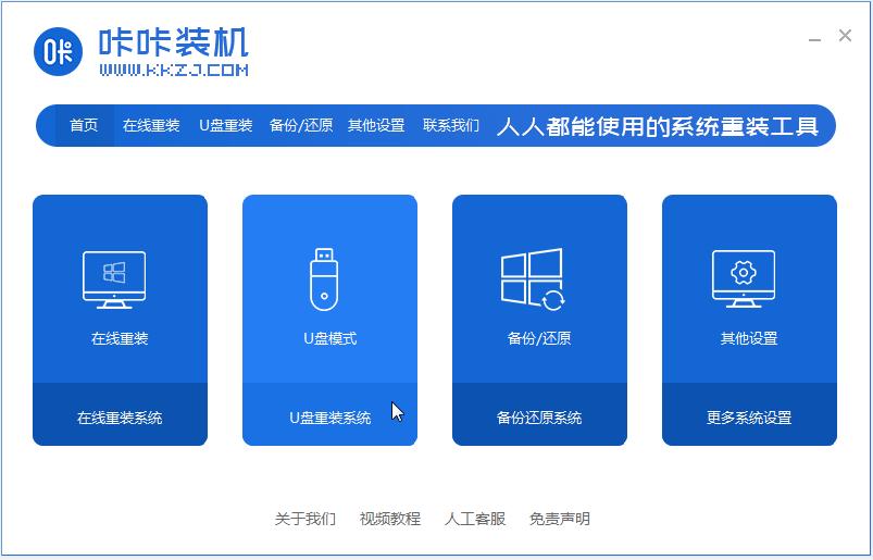 教你電腦無(wú)法開機(jī)系統(tǒng)重裝教程