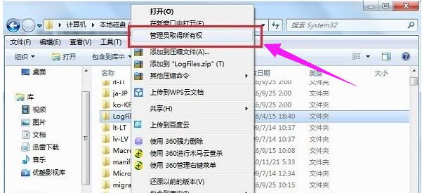 宽带连接错误711,小编教你电脑宽带连接错误711怎么解决