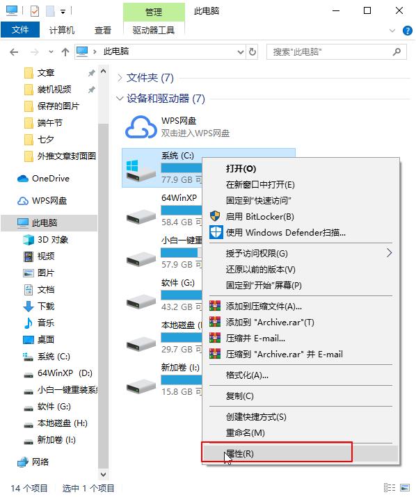 c盘空间越来越小怎么办 教你几招清理电脑空间的方法