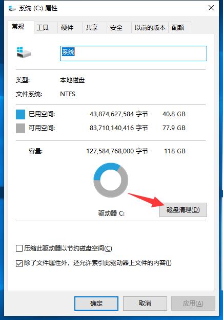 c盘空间越来越小怎么办 教你几招清理电脑空间的方法