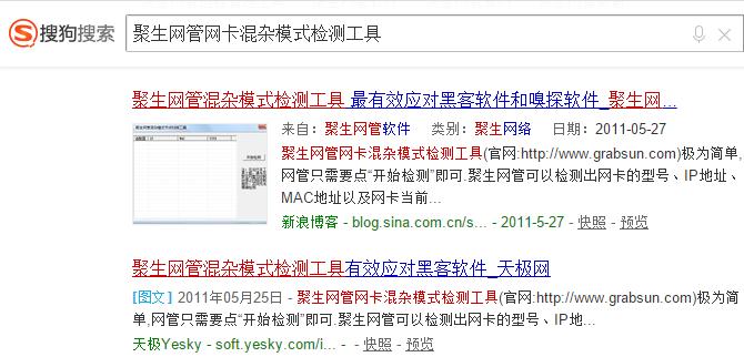 局域网限速,小编教你局域网网速被限制怎么破解
