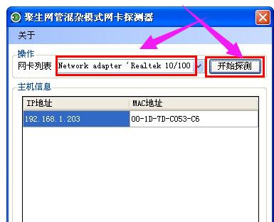 局域网限速,小编教你局域网网速被限制怎么破解
