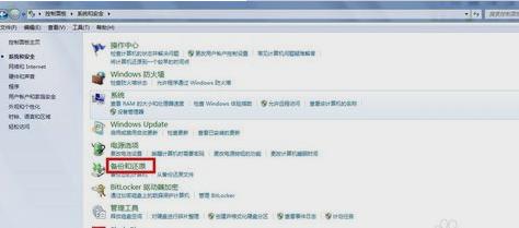 电脑系统的备份,小编教你怎么给电脑系统备份