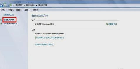 电脑系统的备份,小编教你怎么给电脑系统备份
