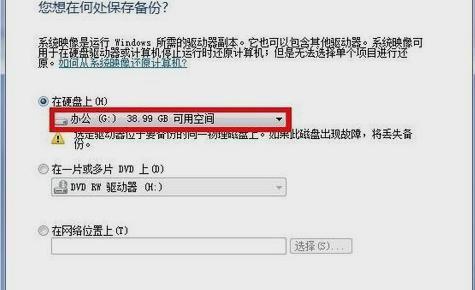 电脑系统的备份,小编教你怎么给电脑系统备份