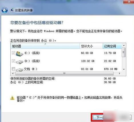电脑系统的备份,小编教你怎么给电脑系统备份