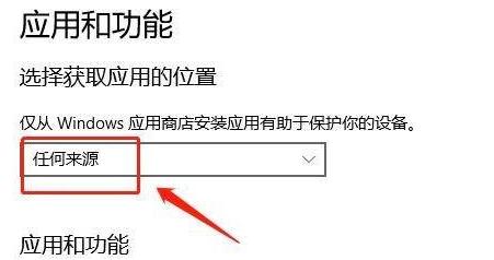 win11不让下载软件怎么办