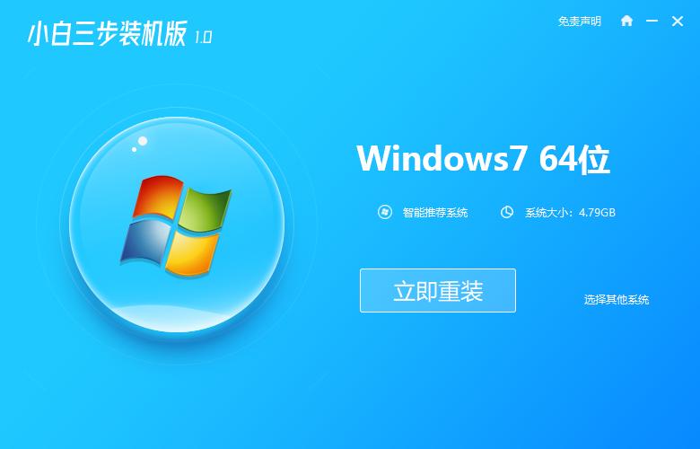詳細(xì)教您hpprodesk400g4裝win7視頻教程