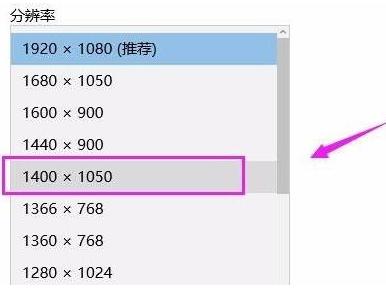 win11分辨率怎么调的详细教程