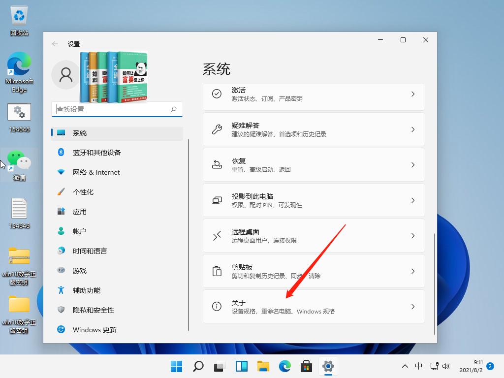 win11怎么开启正常模式的详细图文教程