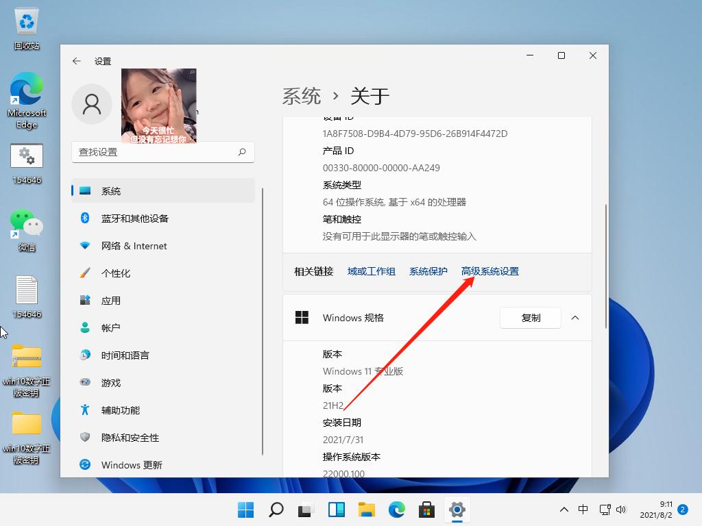 win11怎么开启正常模式的详细图文教程