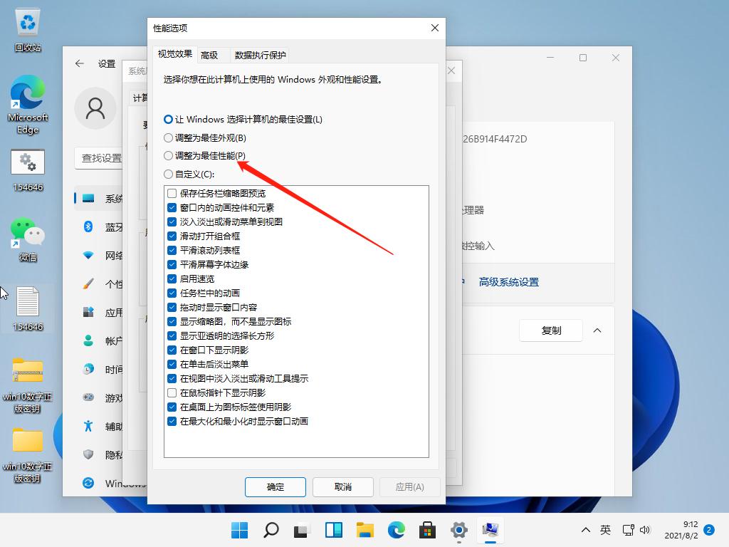 win11怎么开启正常模式的详细图文教程