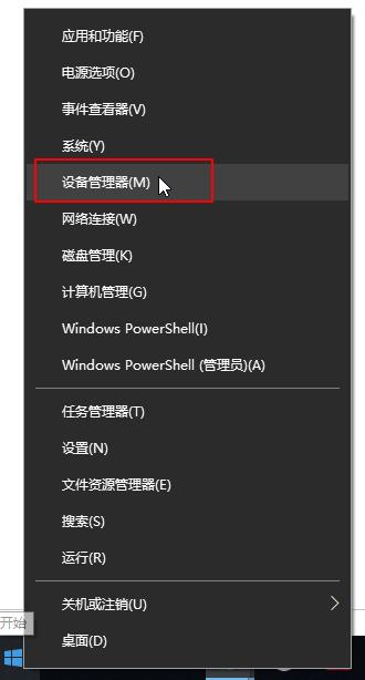 傳授win10系統(tǒng)聲卡驅(qū)動(dòng)故障沒(méi)有聲音怎么辦?