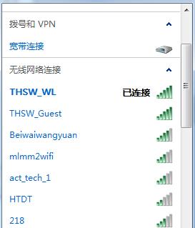 笔记本无线网络连接不上,小编教你笔记本没法无线网络连接怎么办
