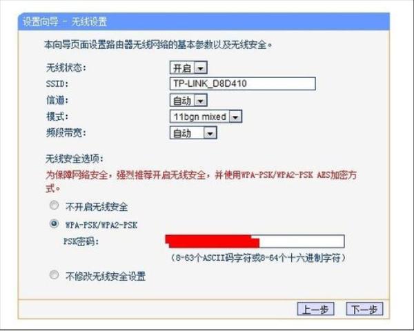 笔者教你如何设置路由器